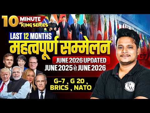 Summits 2026 Current Affairs | Last 12 Months महत्वपूर्ण सम्मेलन | Important Summits 2026 | Raja Sir