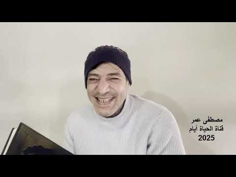 ضرب شبهة اللسان العربي المبين من سورة مريم مع سورة القيامة 2025