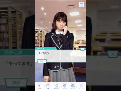 乃木坂ちゃれんじ！　勉強編lesson1　西野七瀬 1話