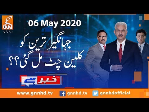 Khabar Hai | Arif Hameed Bhatti | Saeed Qazi |  Tahir Malik | GNN | 06 May 2020