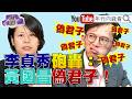 民眾黨內部爭鬥
