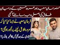 Urwa Hocane and Farhan Saeed's Separation | Details by Syed Ali Haider
