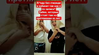 Куда мы лезем #shorts #мемы #вреки