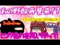 「超!コラボ動画」あの3人+αちゃんwにネコミミを付けてもらおうーーー!!!