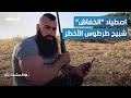 اصطياد الخفاش شبيح طرطوس الأخطر المشهد تاغ اصطياد الخفاش شبيح طرطوس الأخطر المشهد تاغ