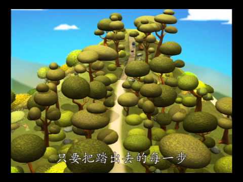 《自在神童》第二輯--登山.28