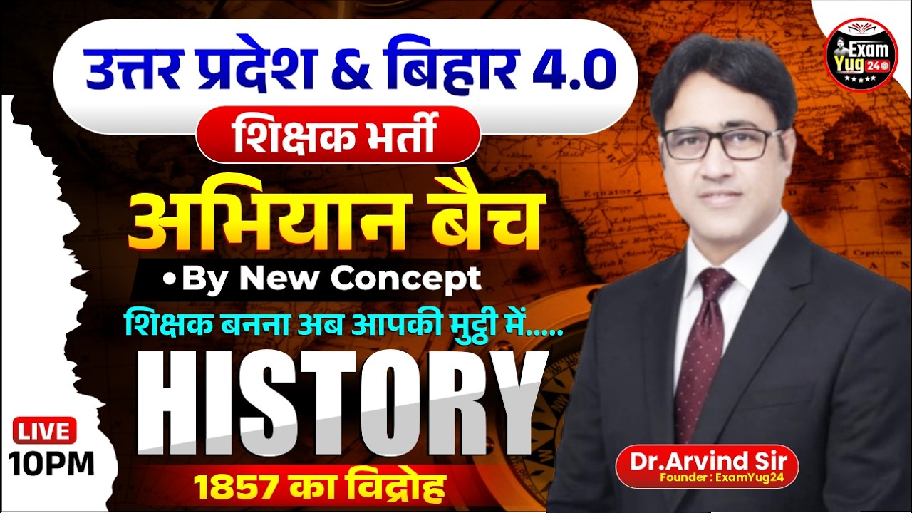 UP & Bihar 4.O Teacher | अभियान बैच : By New Concept | History | 1857 का विद्रोह | By Dr. Arvind Sir