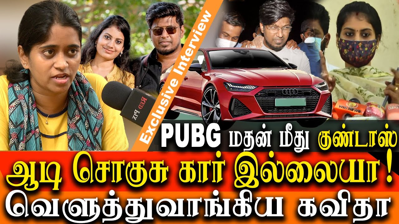 pubg madan audi car - pubg madan and his wife are fooling the people activist kavith