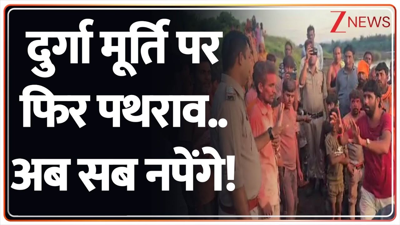 Deshhit: दुर्गा मूर्ति पर फिर पथराव..अब सब नपेंगे! | Stone Pelting On Durga Idol | Burhanpur | MP