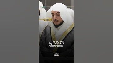 لَيْلَةُ الْقَدْرِ خَيْرٌ مِّنْ أَلْفِ شَهْرٍ || تلاوة مميزة للشيخ الوليد الشمسان من سورة القدر.