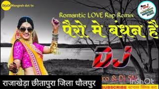 Pairon mein bandhan hai DJ remix New song 2025 #viral #DJ #song @DJLavkushNishadRJ11