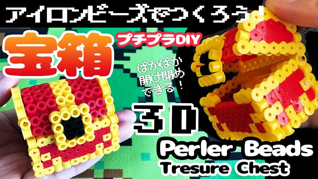 3d Perler Beads How To Make A Treasure Chest Youtube