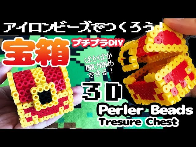 3D Perler Beads]How to make a Treasure Chest - YouTube