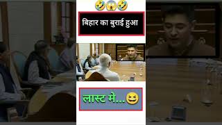 बिहार का बुराई हुआ #shorts #funny #trending #vairal #comedy #entertainment #politics #live #news