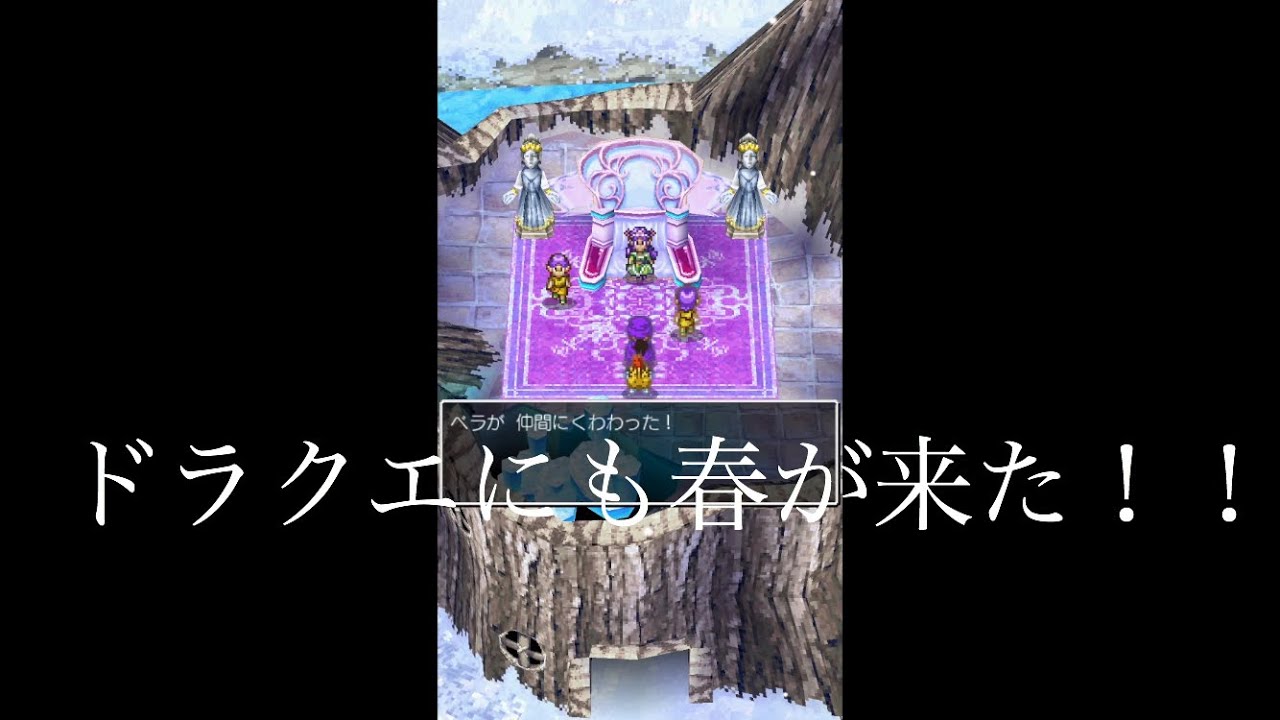 ポワン様の笛を取り戻しに行ってみたドラゴンクエスト5 天空の花嫁 Youtube