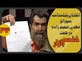 مسعود فراستی و فیلمنامه سوراخ مهدی فخیم زاده در خنده بازار فصل 2 قسمت سی و دوم 