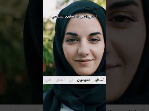 تأكيد عروبة أسلافنا الأقدمين