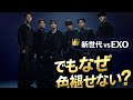 EXOは本当に時代遅れ?それとも“消えない伝説”なのか…👑💙