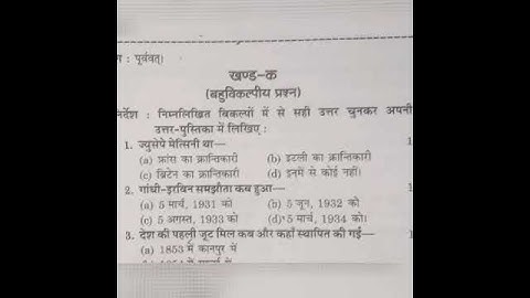 UP BOARD CLASS 10TH SOCIAL SCIENCE IMPORTANT MODEL PAPER (2021).