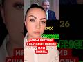 НОВОСТИ СЕГОДНЯ. ИРАН ПРОТИВ США: ПЕРЕГОВОРЫ ИЛИ ВОЙНА #новости #иран #сша