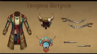 Shadow fight 2|Сет творец ветров❤️‍🔥🌪💨|Спасибо вам за 100 подписчиков