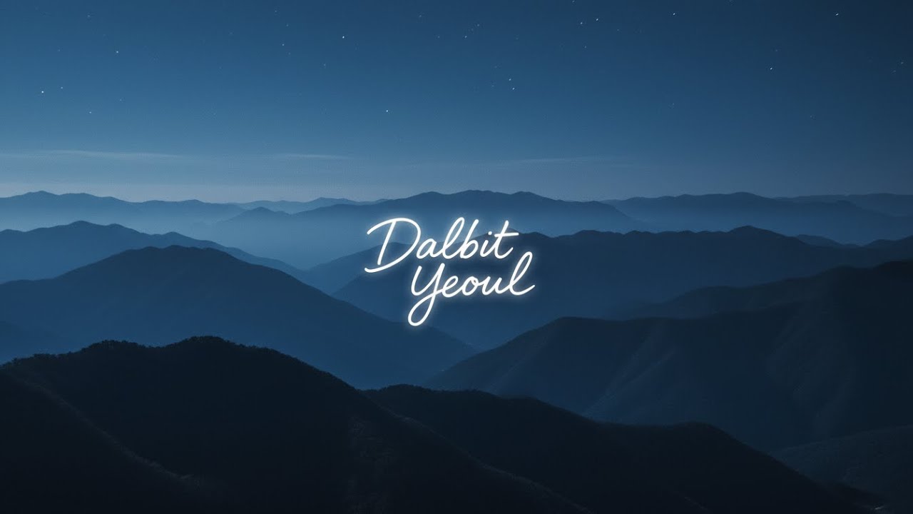 그리움은 바람을 타고 / Longing Rides the Wind