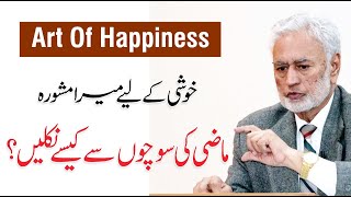 Art Of Happiness - How to forget the past | By Prof Arshad Javed  QAS Foundation