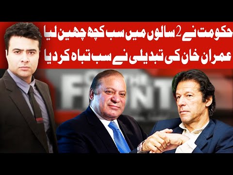 On The Front with Kamran Shahid | 18 August 2020 | Dunya News | DN1