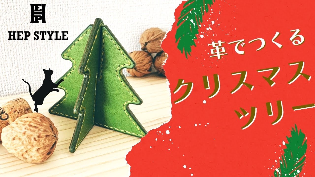 ハンドメイド卓上クリスマスツリー ホワイト をぐるっとご紹介