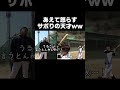 サボり部員の狙い通りで草wwww【あめんぼぷらす】【切り抜き】＃shorts