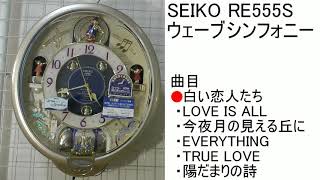 SEIKO ウェーブシンフォニー RE555S