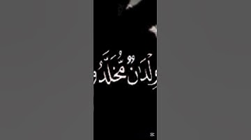 { عينا  فيها تسمي سلسبيلا } تلاوه حجازيه أخَّاذه بصوت القارئ الشيخ محمد اللحيدان من سورة الإنسان 🍃🍃