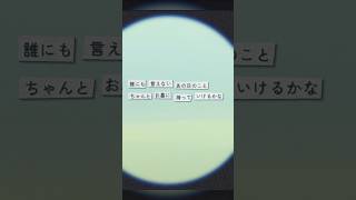 幸せに見えるよね、あの子はね #私が選んだもの 『#ユイカ 』#NewMusic