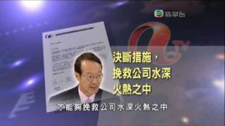 亞洲電視第三次裁員 共裁去207人 TVB 20090212