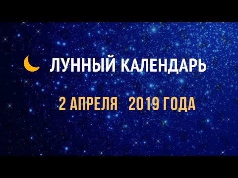 2 апреля 2019 года - раздайте долги, завершайте дела