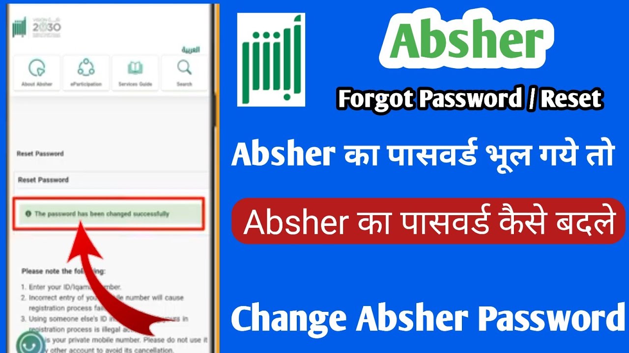 Absher Ka Password Kaise Change Kare | How To Change Absher Password ...