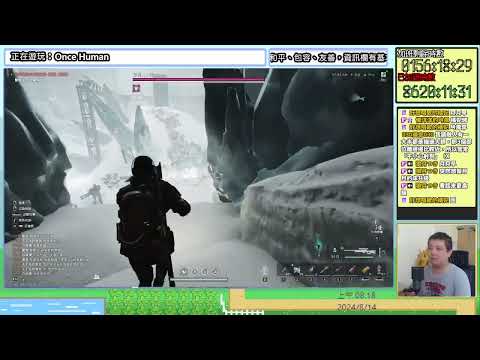 【❤】加班台#1633 - Once Human