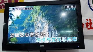 竹田客家樂舞協會歌謠班老師范家豪教唱「斷情線」