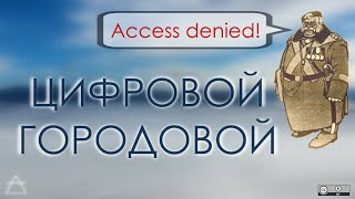 Японский цифровой городовой: держиморды вместо импортозамещения