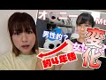 【LGBTQ】4年経過して性欲解消方法に変化はあったのかお答えします【ニューハーフ】