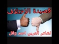 قصيدة الاختلاف للشاعر العربي احمد وائل