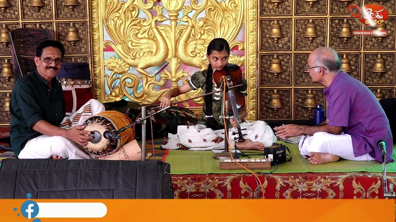 ಕು. ಅನ್ವಿತಾ ಶೇಣಿ ಪ್ರಸ್ತುತಿಯ ನಾದ ವಲ್ಲರಿ | ವಯಲಿನ್ ವಾದನ | ಶಾಸ್ತ್ರೀಯ ಸಂಗೀತ