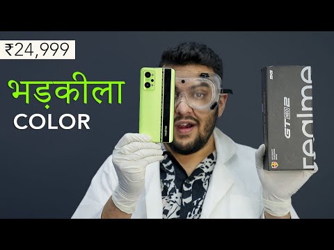 The Ultimate DEAL! - realme GT Neo 2 Unboxing | TechBar