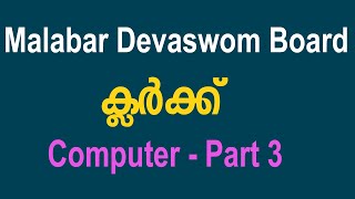 Malabar Devaswom Board Clerk exam - Computer 3