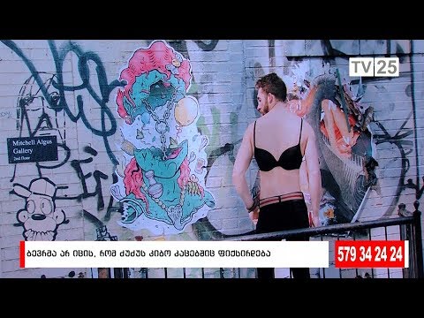 ბევრმა არ იცის, რომ ძუძუს კიბო კაცებშიც ფიქსირდება