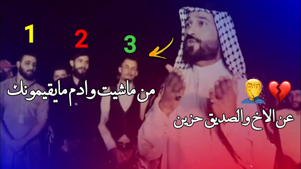 من يعثراخوك افزعله بسمالله🐍سعدون الخفاجي جديد حزين عن الاخ والصديق ميدان الناصريه ذي قارامكانيه قويه