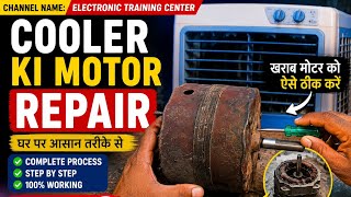 Kular Ki Motor Jaam Ho Jaye To Kya Kare ? Electronic Training Centre ?