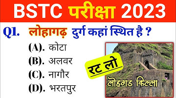 Bstc online classes 2023 | bstc 2023 online class | bstc form date 2023|bstc syllabus 2023 | Raj gk
