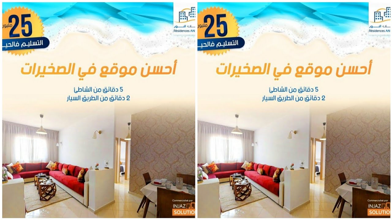 📣📣عاجل سكن اقتصادي على بعد دقائق من البحر موقع استراتيجي لمشروع النور 💥💥شقة النمودجية روعة