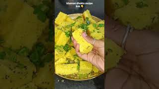 jalidar khaman dhokla shorts khamandhokla khamandhoklarecipe